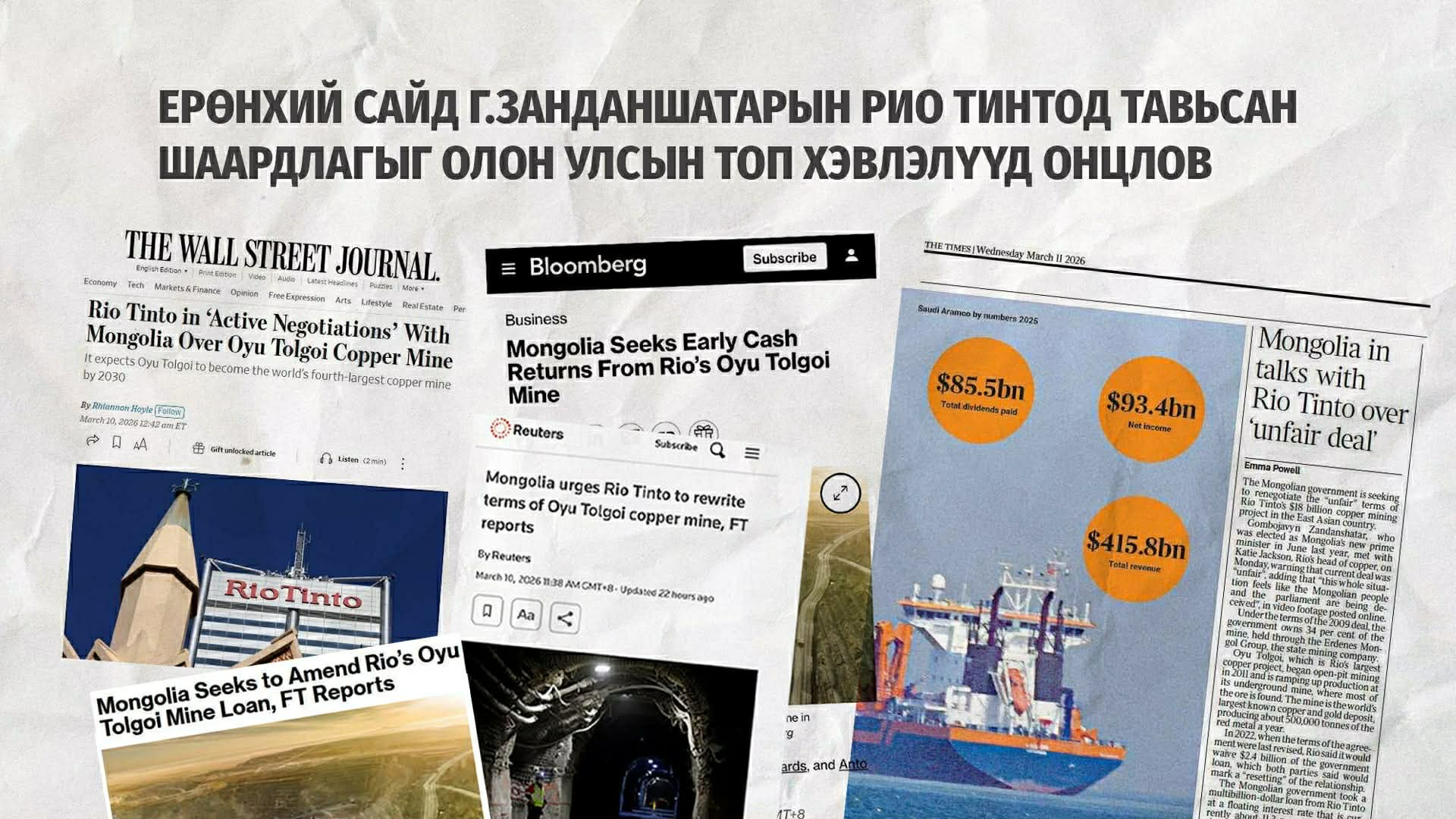 Ерөнхий Сайд Г.Занданшатарын Рио Тинтод тавьсан шаардлагыг олон улсын топ хэвлэлүүд онцолжээ